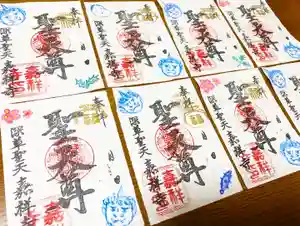 嘉祥寺の御朱印 2020年01月19日(日)〜(2020年01月27日(月) 06時56分07秒投稿)