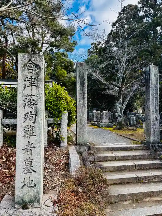 土津神社|こどもと出世の神さま(福島県)