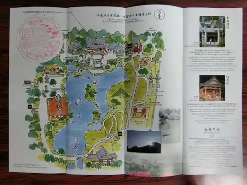 出水神社の授与品その他