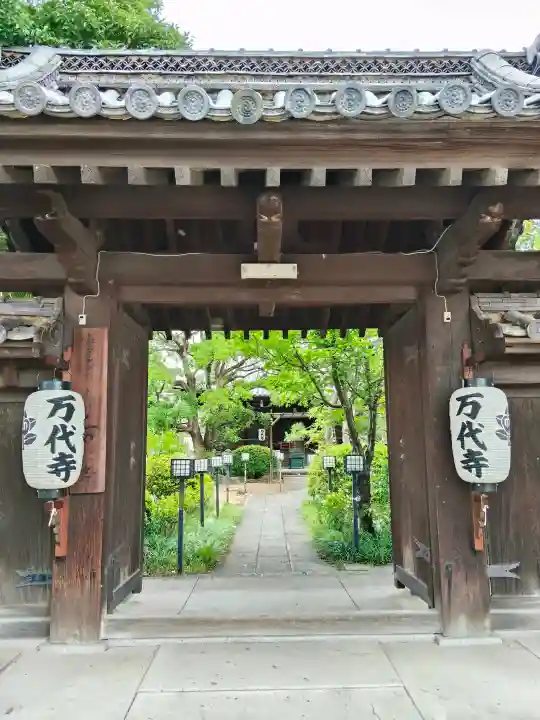 万代寺(大阪府)