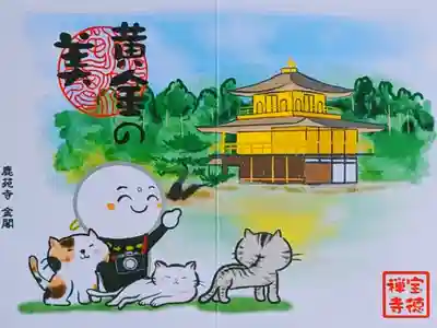 令和5年 月替わり御朱印 6月　　　　　　　　　　　　
『ネコと旅するお地蔵さん•金閣寺』　　　　　　　　　
初穂料 800円