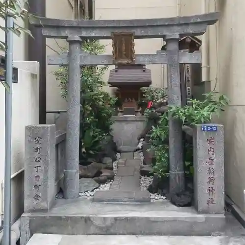 家内喜稲荷神社の鳥居