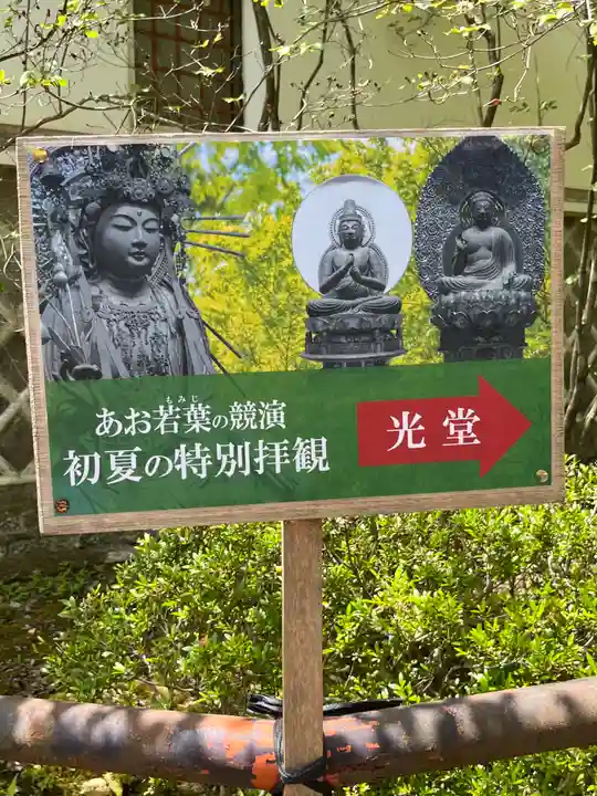 石山寺(滋賀県)