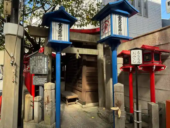 金刀比羅神社(愛知県)