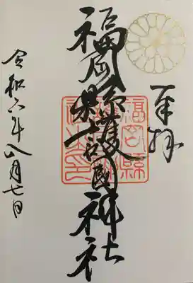 書入れ