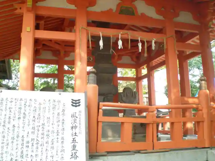 風浪宮のその他建物