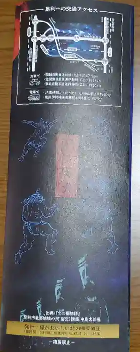 御嶽神社(助戸)(栃木県)