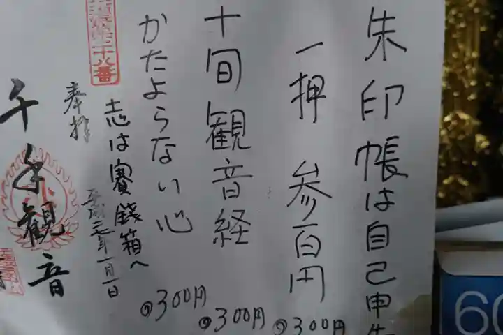 宝延寺のその他建物