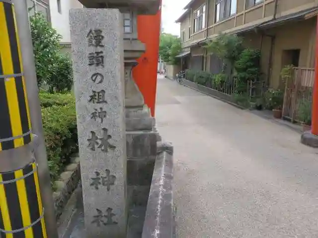 漢國神社(奈良県)