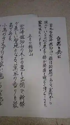 越知神社の授与品その他