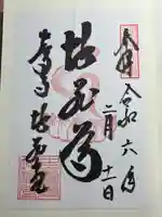 中尊寺 地蔵堂(岩手県)