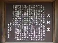 象鼻ヶ岬 大師堂(山口県)