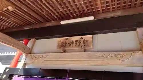 金ヶ作熊野神社のその他建物