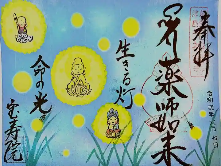 6月【生きる灯 命の光】