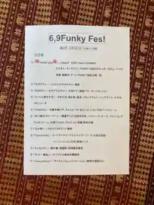 鳳仙寺の御朱印(2024年05月22日(水) 22時22分25秒投稿)