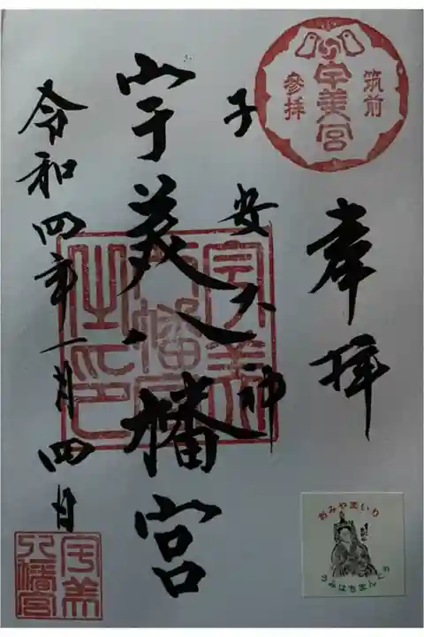 直書きで頂きました