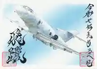 百里神社(茨城県)