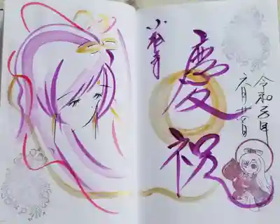 直接書いていただきました💛