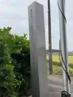 天道寺(愛知県)