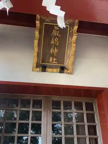 鹿島神社の本殿・本堂
