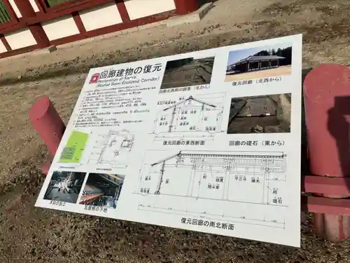 下野薬師寺 (旧 安國寺)(栃木県)