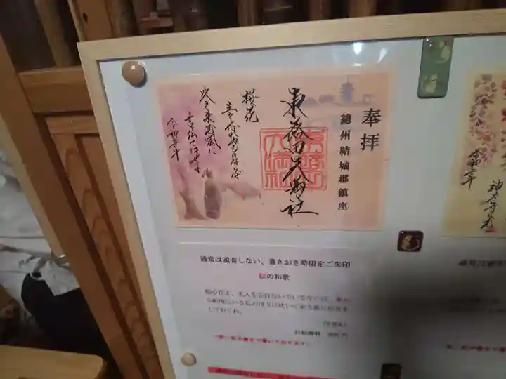 東蕗田天満社のその他建物