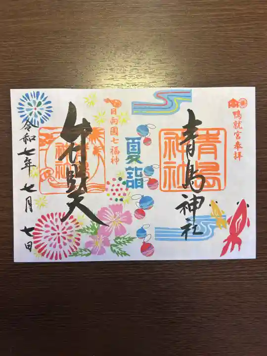 青島神社(青島神宮)(宮崎県)