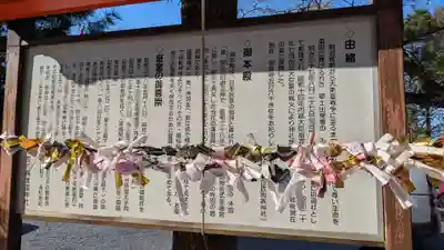 宮城縣護國神社の歴史
