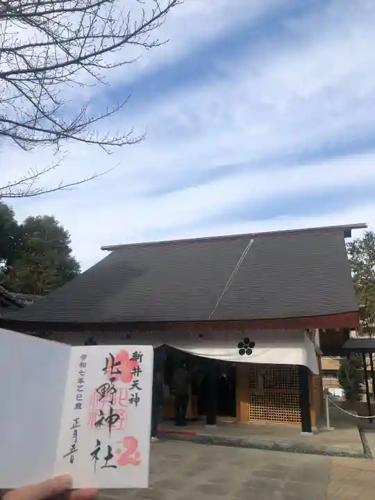 新井天神北野神社(東京都)