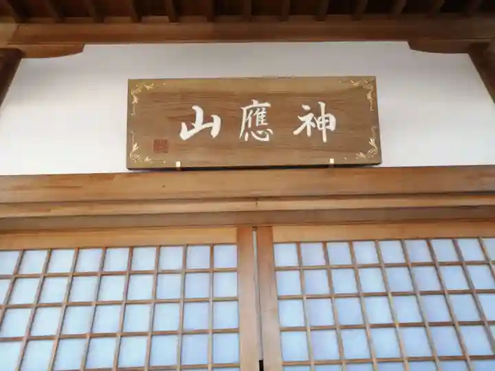 報恩寺の本殿・本堂