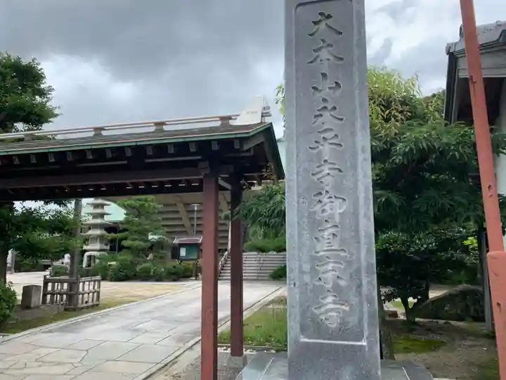 全久寺のその他建物