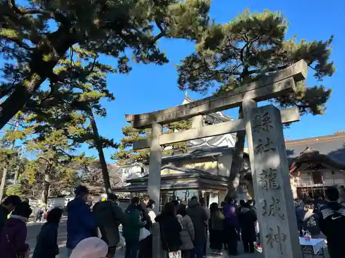 龍城神社(愛知県)