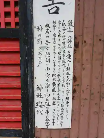 正一位稲荷神社の御朱印