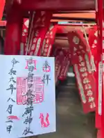 多田朝日森稲荷神社(千葉県)