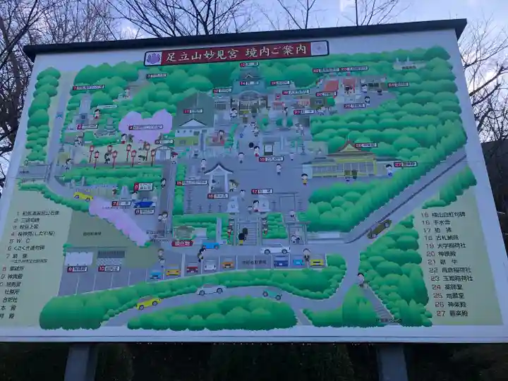 足立山妙見宮(御祖神社)(福岡県)