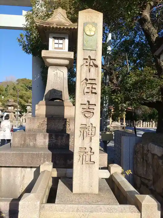 本住吉神社のその他建物