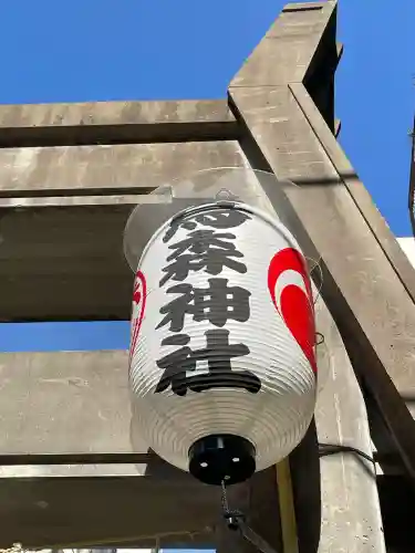 烏森神社(東京都)