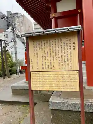 弁天堂(東京都)