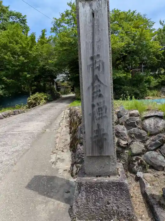 両全寺(岐阜県)