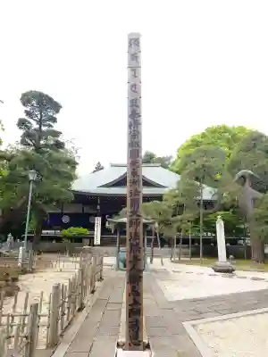東漸寺の{uncategorized: "未分類", other: "その他", undefined: "問題あり", building: "その他建物", grave: "お墓", sacred_gate: "鳥居", guardian: "狛犬", statue: "像", buddha: "仏像", history: "歴史", nature: "自然", garden: "庭園", animal: "動物", pagoda: "塔", temizu: "手水舎", mountain_gate: "山門・神門", sanctuary: "本殿・本堂", subordinate: "末社・摂社", art: "芸術", scenery: "景色", jizo: "地蔵", ema: "絵馬", goshuin: "御朱印", omikuji: "おみくじ", items: "授与品その他", amulet: "お守り", goshuincho: "御朱印帳", eats: "食事", festival: "お祭り", votive_dance: "神楽", shichigosan: "七五三参", wedding: "結婚式", experience: "体験その他", initially: "初詣", around: "周辺", anti_infection: "感染症対策"}