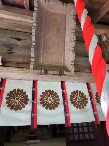 皆神神社(長野県)