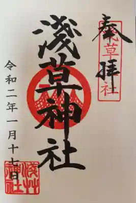 浅草神社
500円