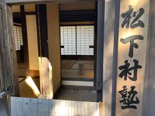 松陰神社のその他建物