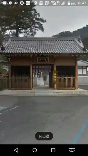 極楽寺(岡山県)
