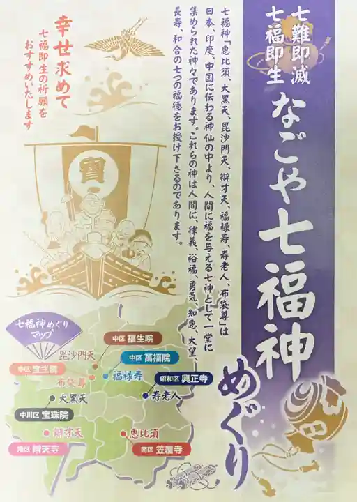 大須観音 (北野山真福寺宝生院)の御朱印