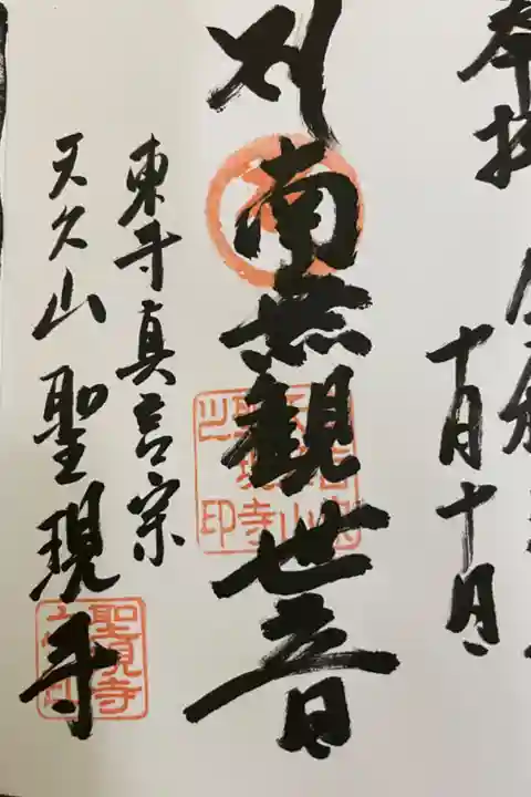 直接記載