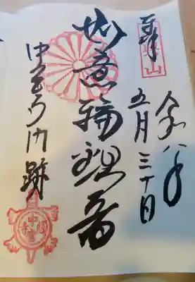中宮寺(奈良県)