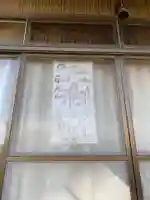 龍渕寺のその他建物