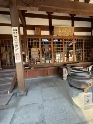 稲田姫千手院(福岡県)