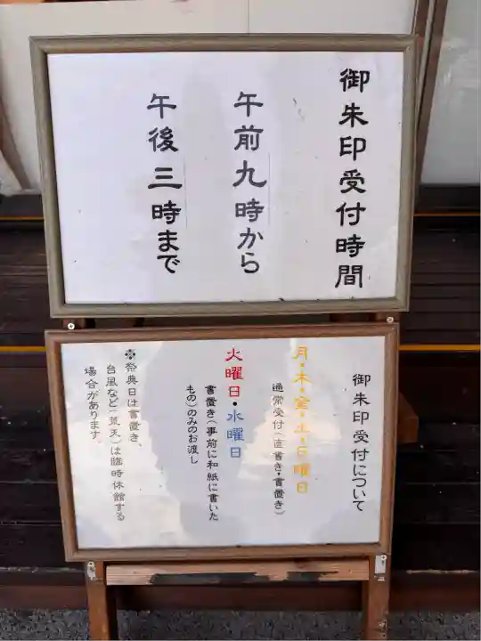 金井神社(三重県)